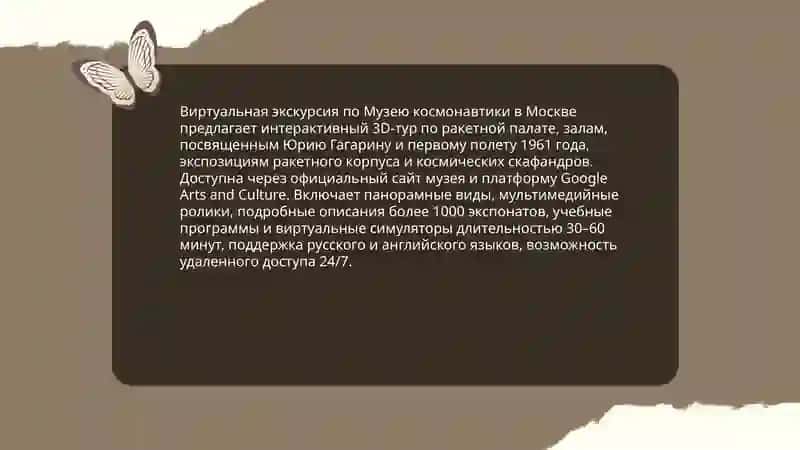 Виртуальная экскурсия по техническим музеям Узбекистана или России 4