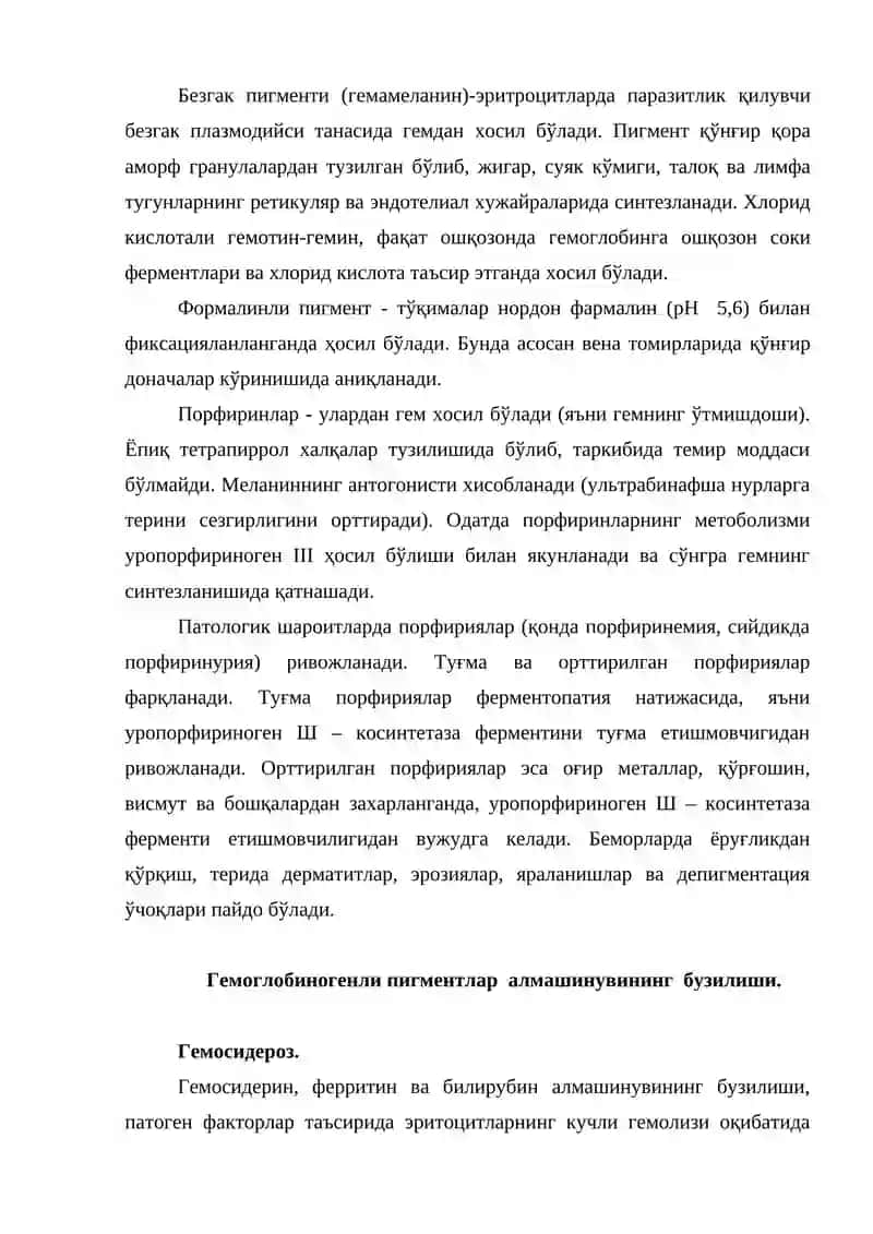 АРАЛАШ ДИСТРОФИЯЛАР 4