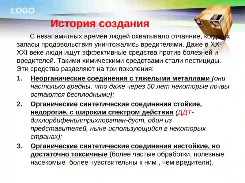 Зависимость здорового человека от окружающей среды 4