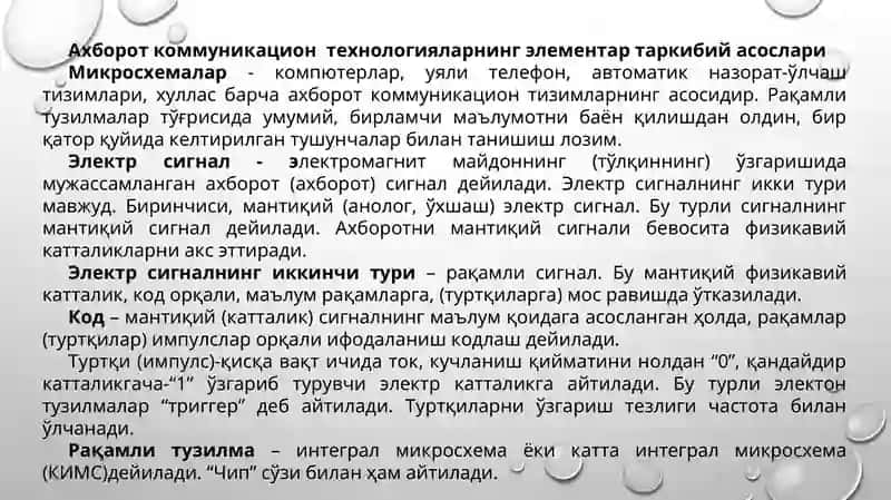 Электр энергия истеъмолини ҳисобга олиш ва назорат қилиш тизими (ЭНҲАТ) 4
