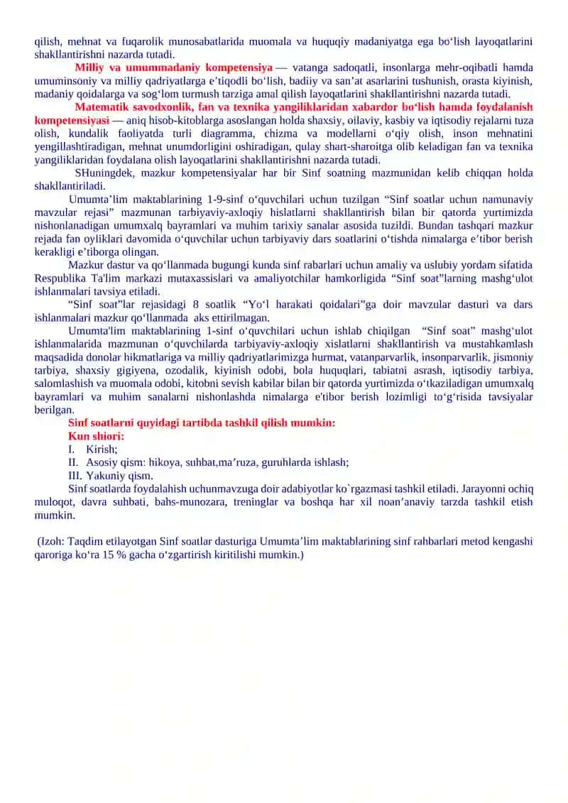 4-sinflar uchun Sinf soati Yillik ish reja va ishlanmalari 4