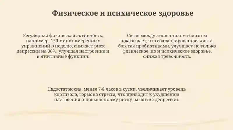 Основы здорового образа жизни 4
