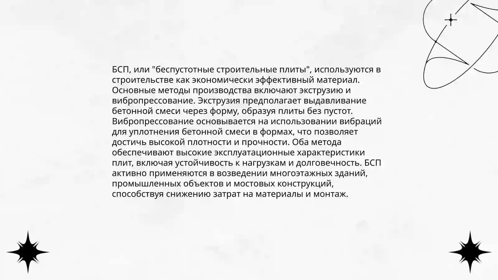 Анализ БСП 4