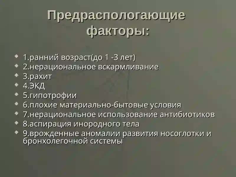 Х р о н и ч е с к а яп н е в м о н и я 4