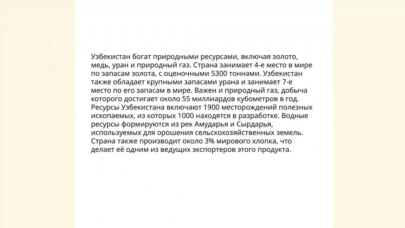 Моя Родина мой Узбекистан 4