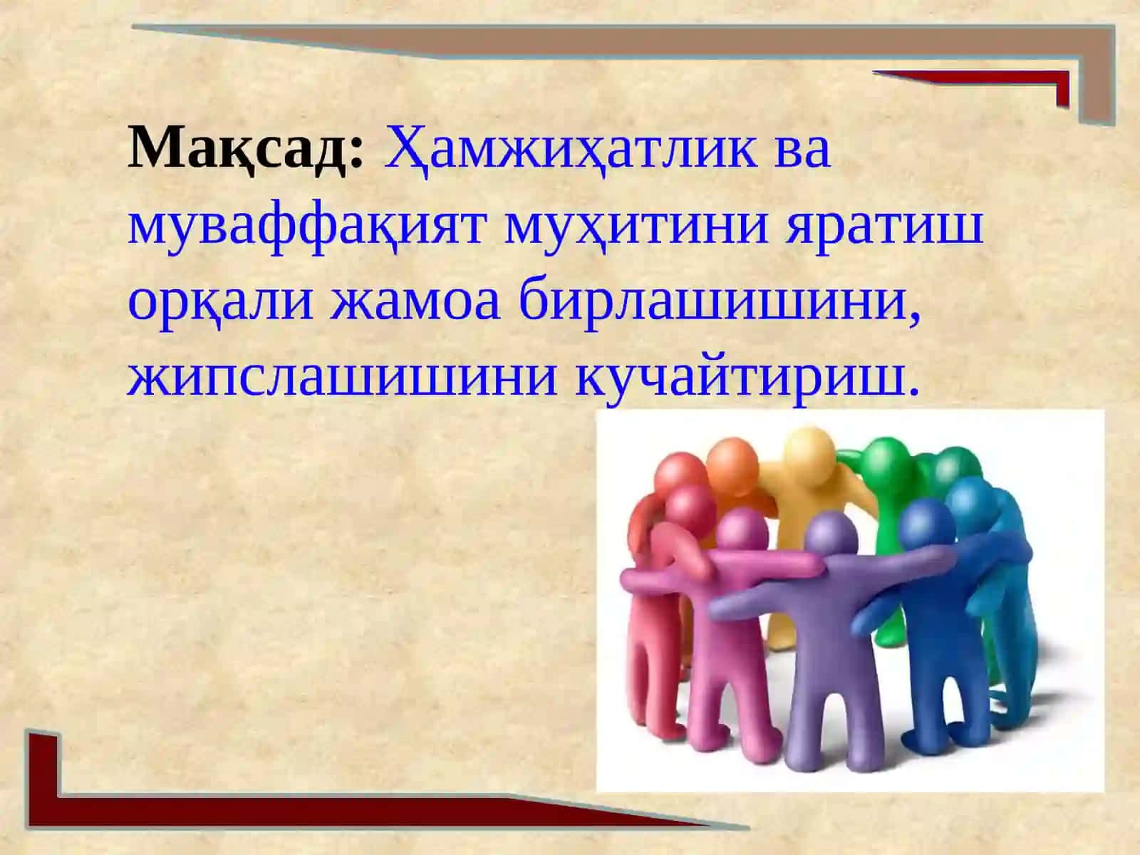 Жамоани шакллантириш 4