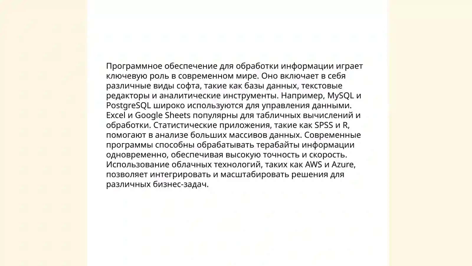 Системы сбора данных (ССД) 4
