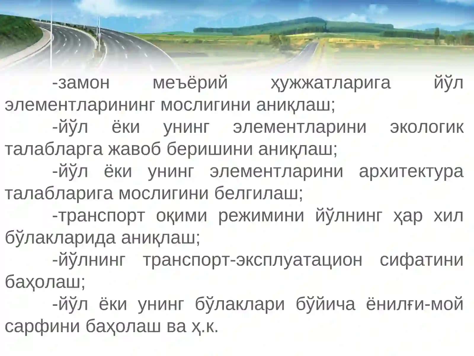 Йўл ҳаракатини тадқиқ қилиш 4