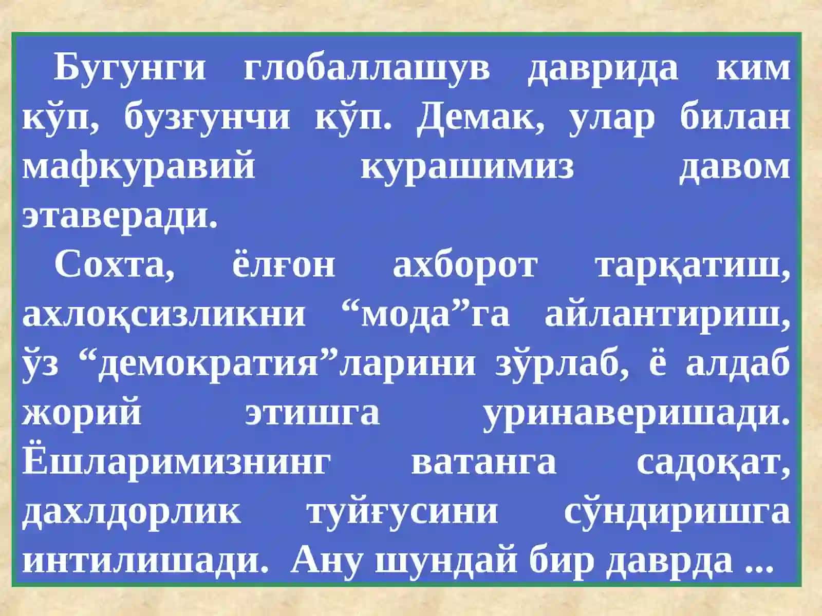 Ёшларда юксак маънавий ва маданий сифатларни камол топтиришда мураббийларнинг роли 4
