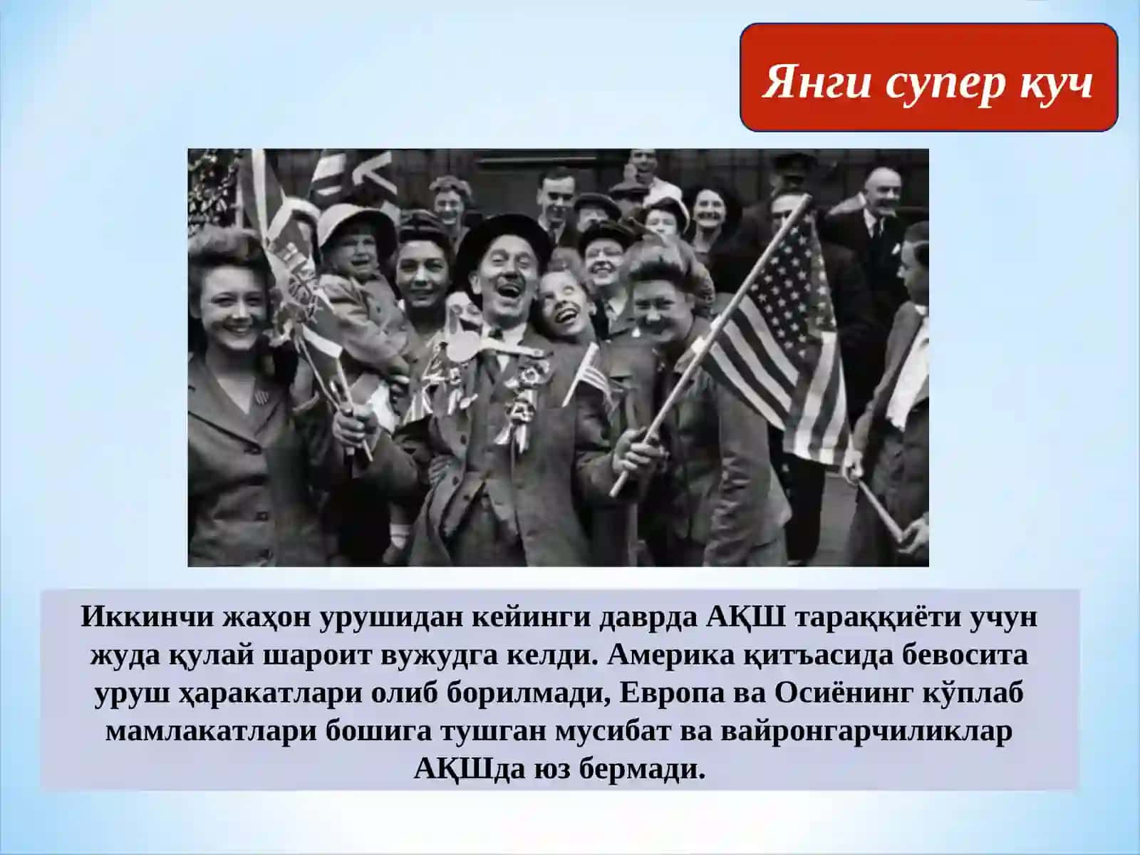АҚШ Иккинчи Жаҳон Урушидан Кейинги Йилларда AQSh Ikkinchi jahon urushidan keyin yillarda 4