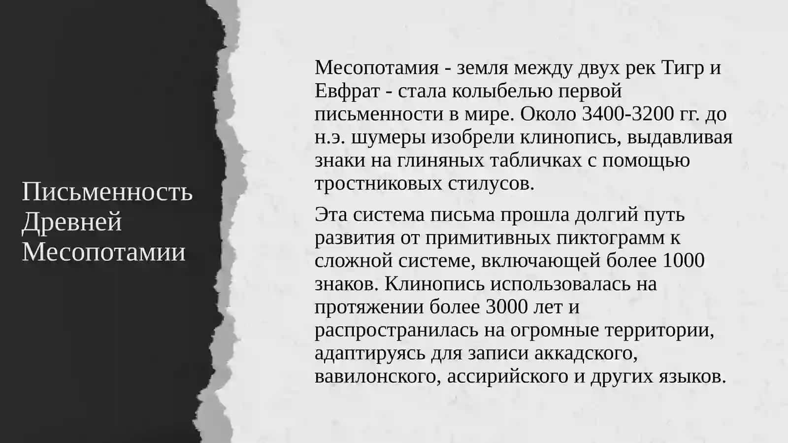 Древние письменные памятники Востока 4