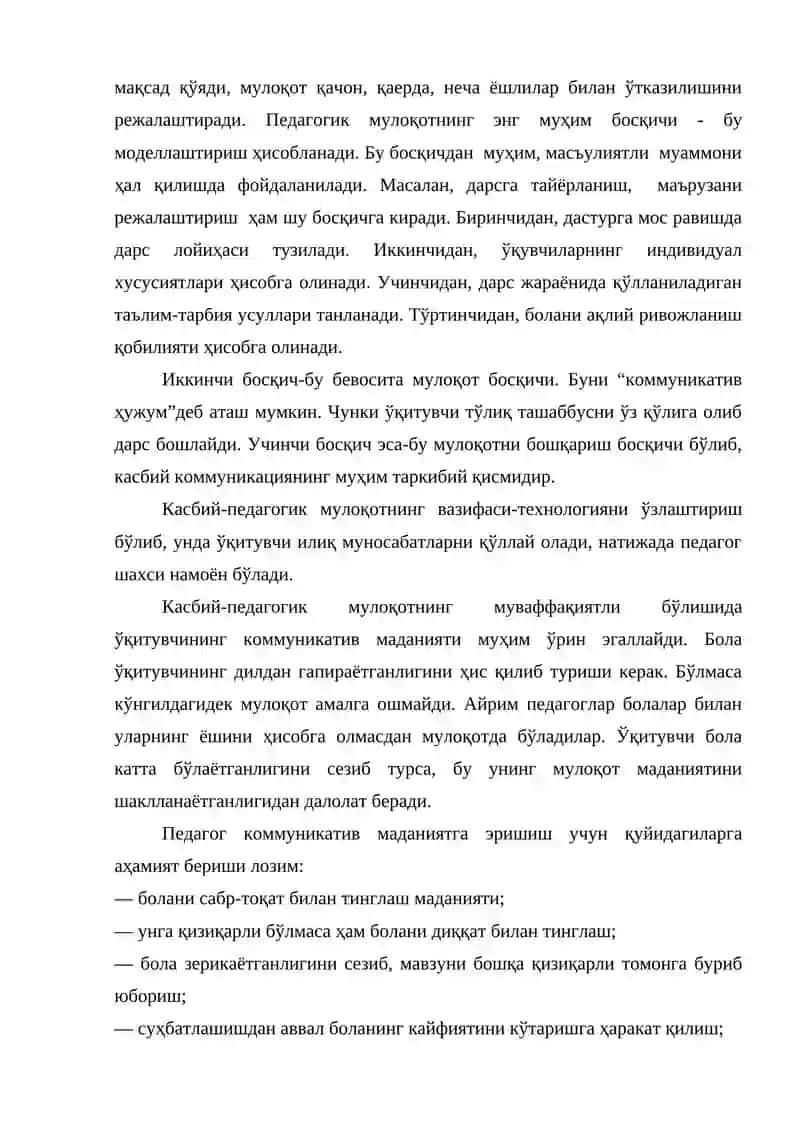 Педагогик ва бошқарув мулоқати 4