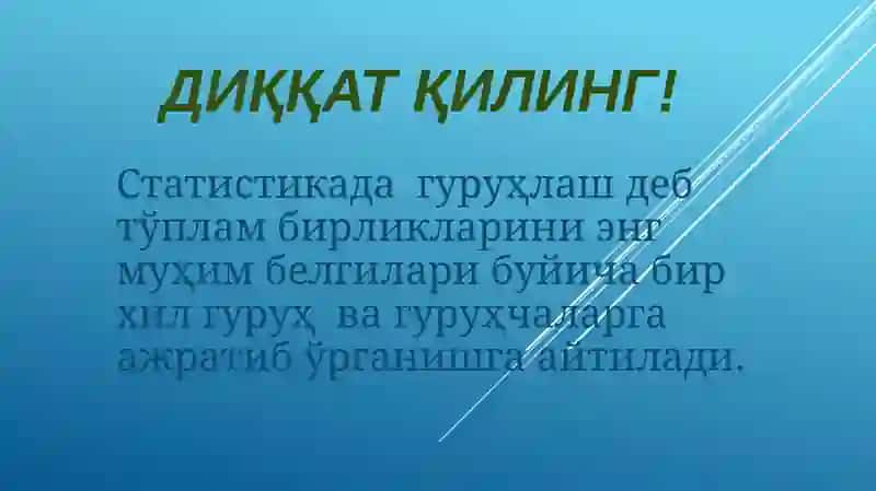 статистик жамлаш ва гуруҳлаш 4