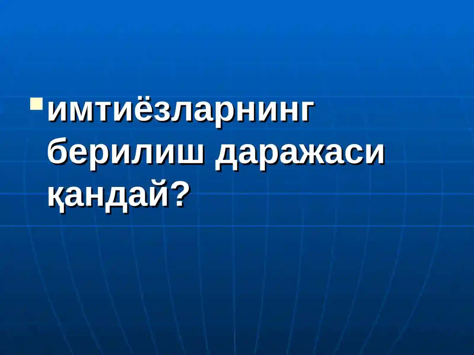 Солиқ ва имтиёздиалектикаси 4