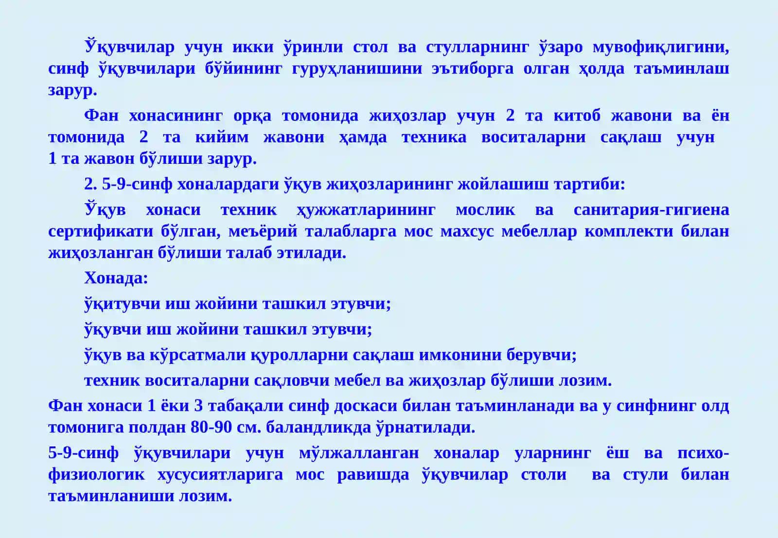 Мазкур тавсиялар 4