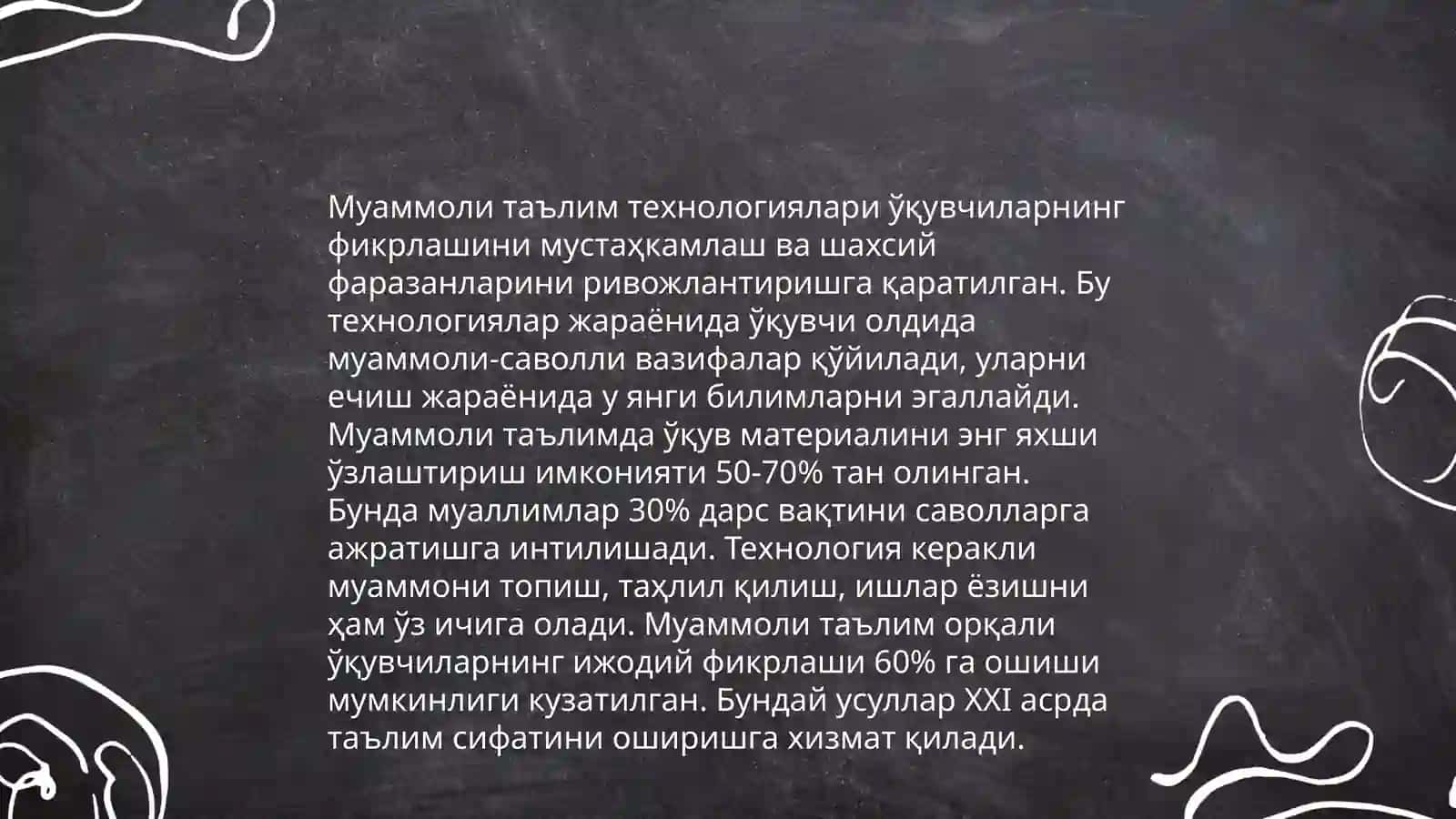 Таълимда муаммоли масалаларни аниқлаш 4