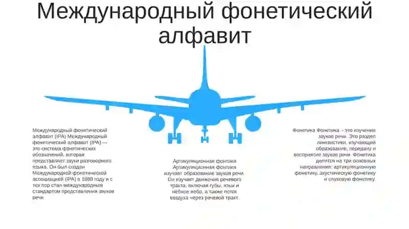 Фонетика 4