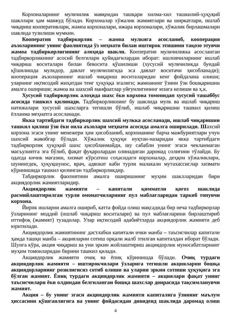 Тадбиркорлик Фаолияти 4