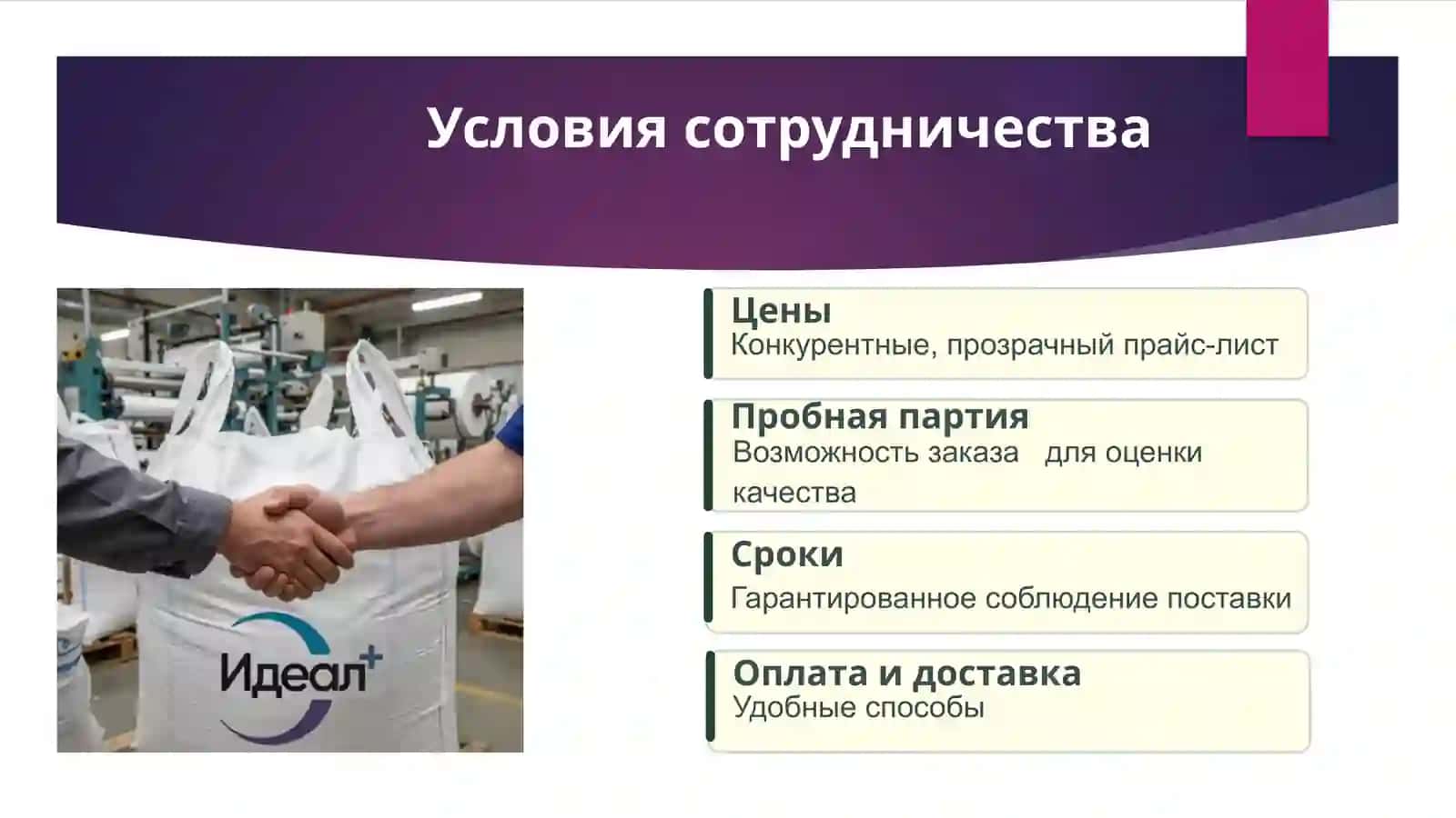 Полипропиленовые мешки для муки 4