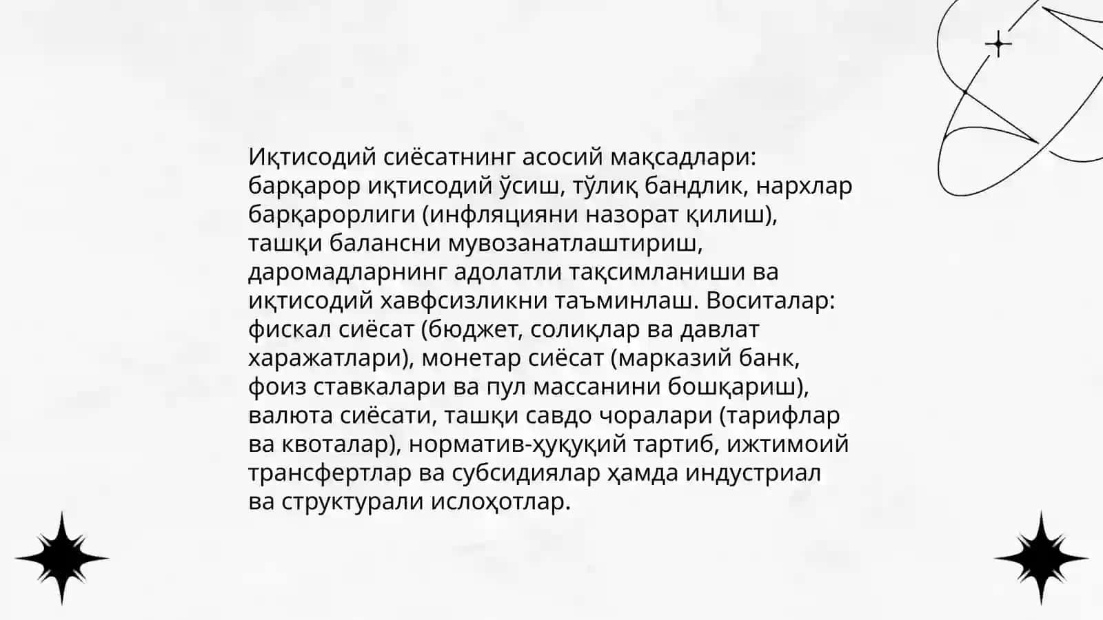 Бозор иқтисодиёти: тушунча ва хусусиятлари 4