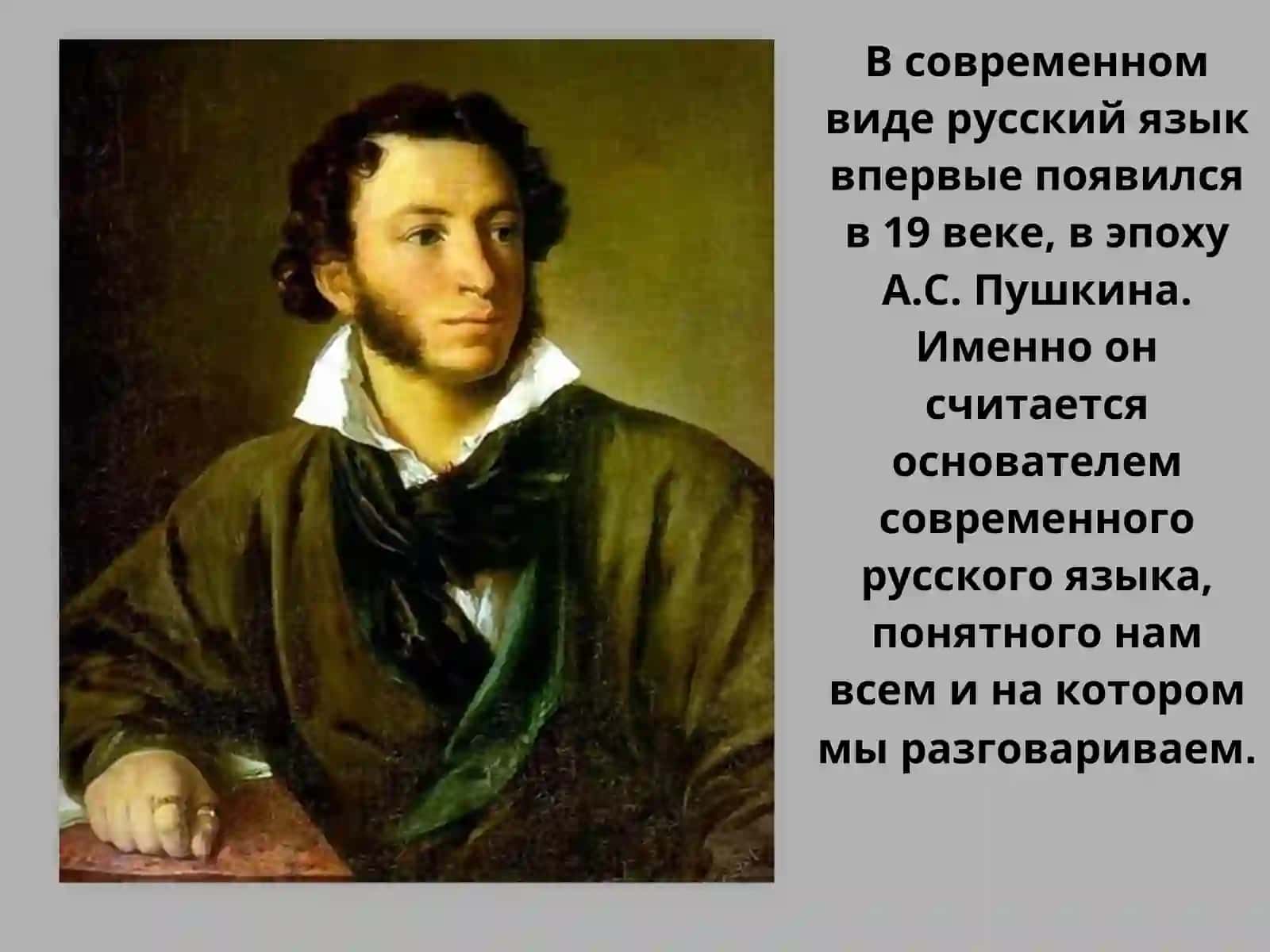 Русский язык 4
