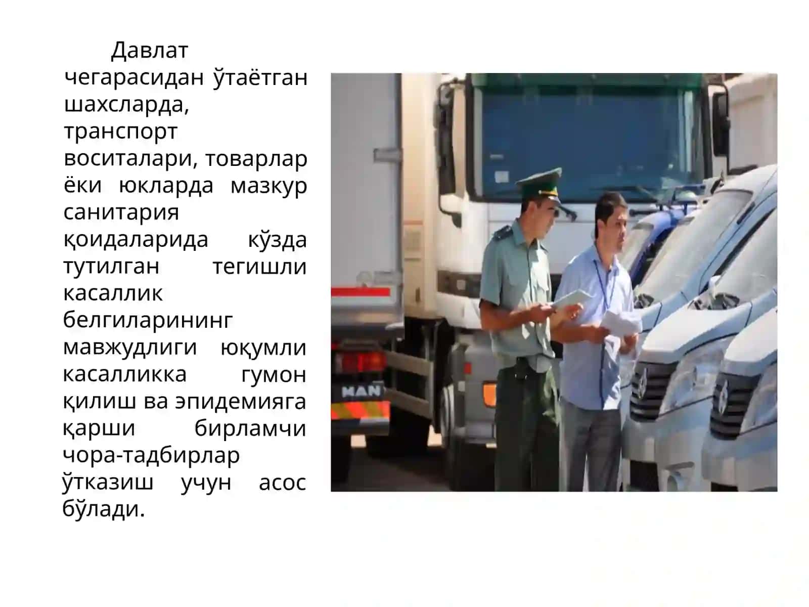 Санитария-карантин назорати 4