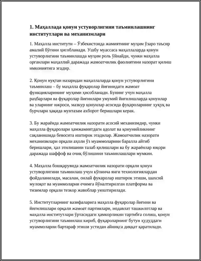 МАҲАЛЛАЛАРДА ҚОНУН УСТУВОРЛИГИНИ ТАЪМИНЛАШ ҲАМДА АҲОЛИ МУАММОЛАРИНИ ҲАЛ ЭТИЛИШИ УСТИДАН ТАЪСИРЧАН ЖАМОАТЧИЛИК НАЗОРАТИНИ АМАЛГА ОШИРИШ МЕХАНИЗМЛАРИ, ШУНИНГДЕК, МУТАСАДДИЛАРНИНГ АҲОЛИГА ҲИСОБОТЛАР ТАҚДИМ ЭТИШ ТАРТИБ-ТАОМИЛЛАРИ 4