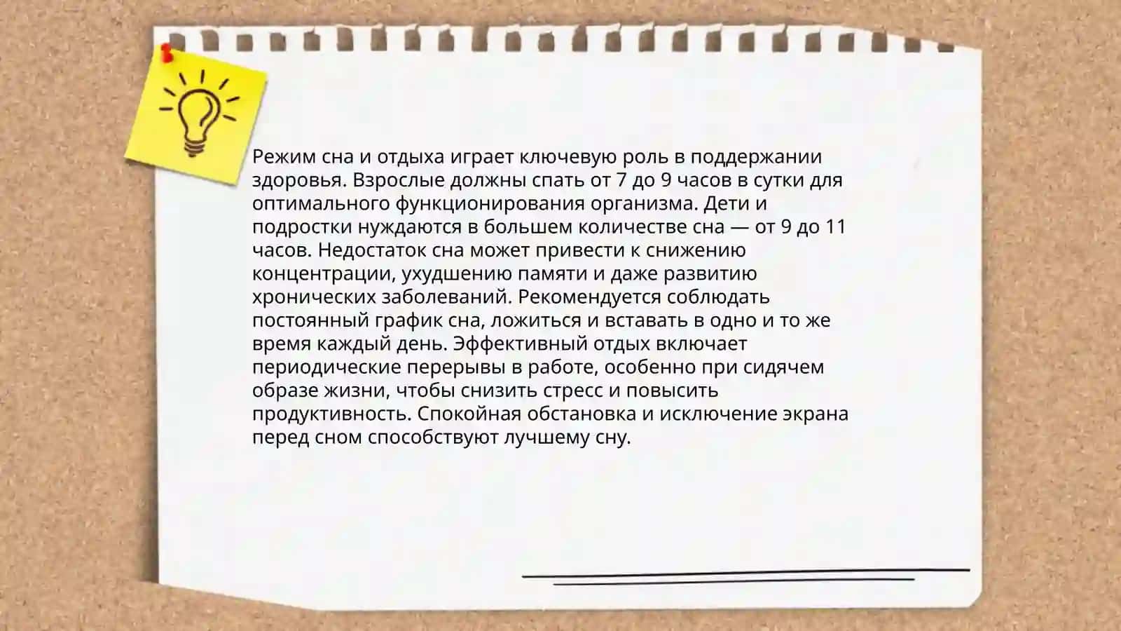Здоровый образ жизни и вопросы личной гигиены 4