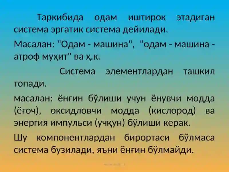 Хавфсизликни системали таҳлили 4