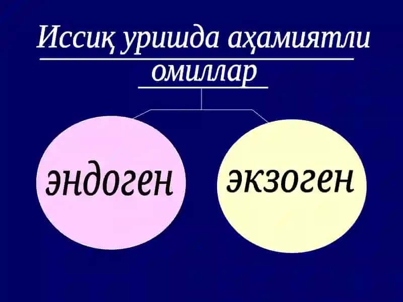 Суд-тиббий экспертиза 4