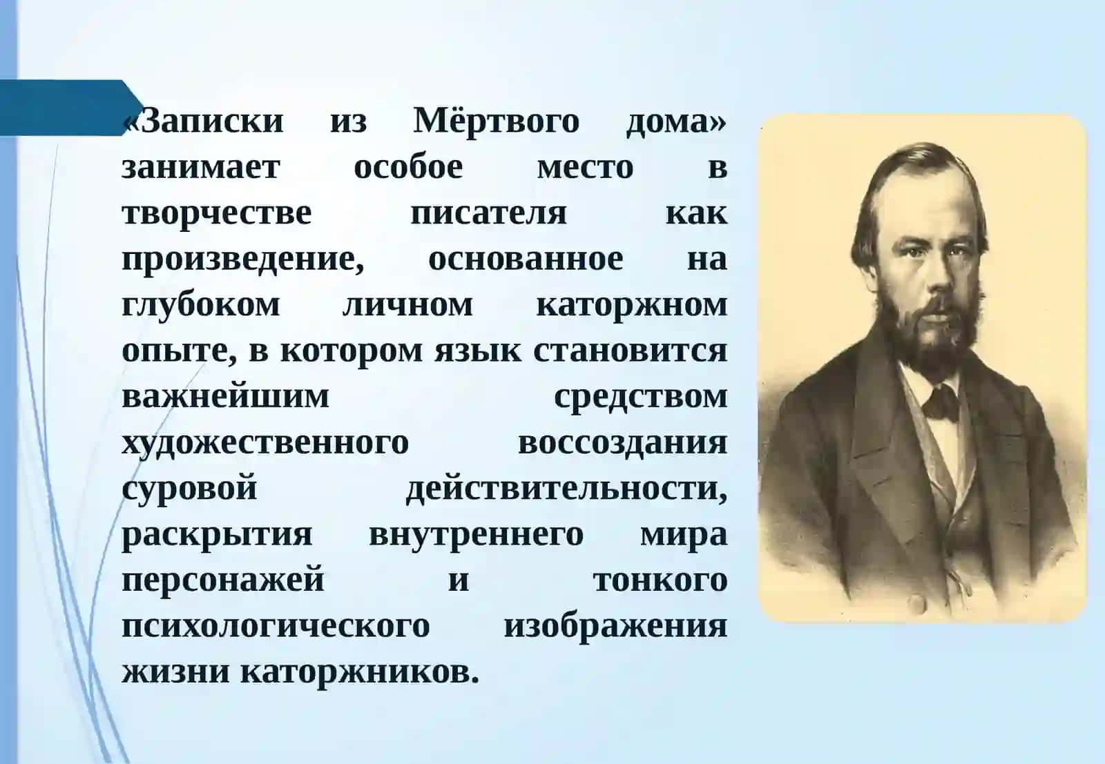 Уменьшительно-ласкательные производные в «Записках из Мертвого дома» Ф.М. Достоевского 4