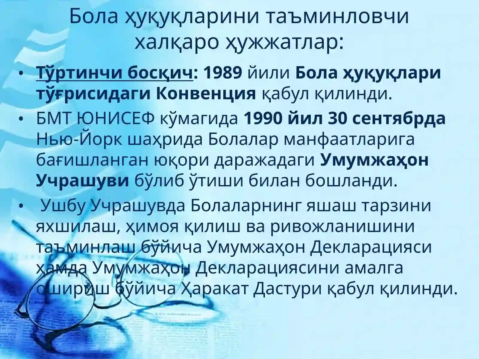 Бола ҳуқуқлари тўғрисидаги Декларация (Женева Декларацияси) 4