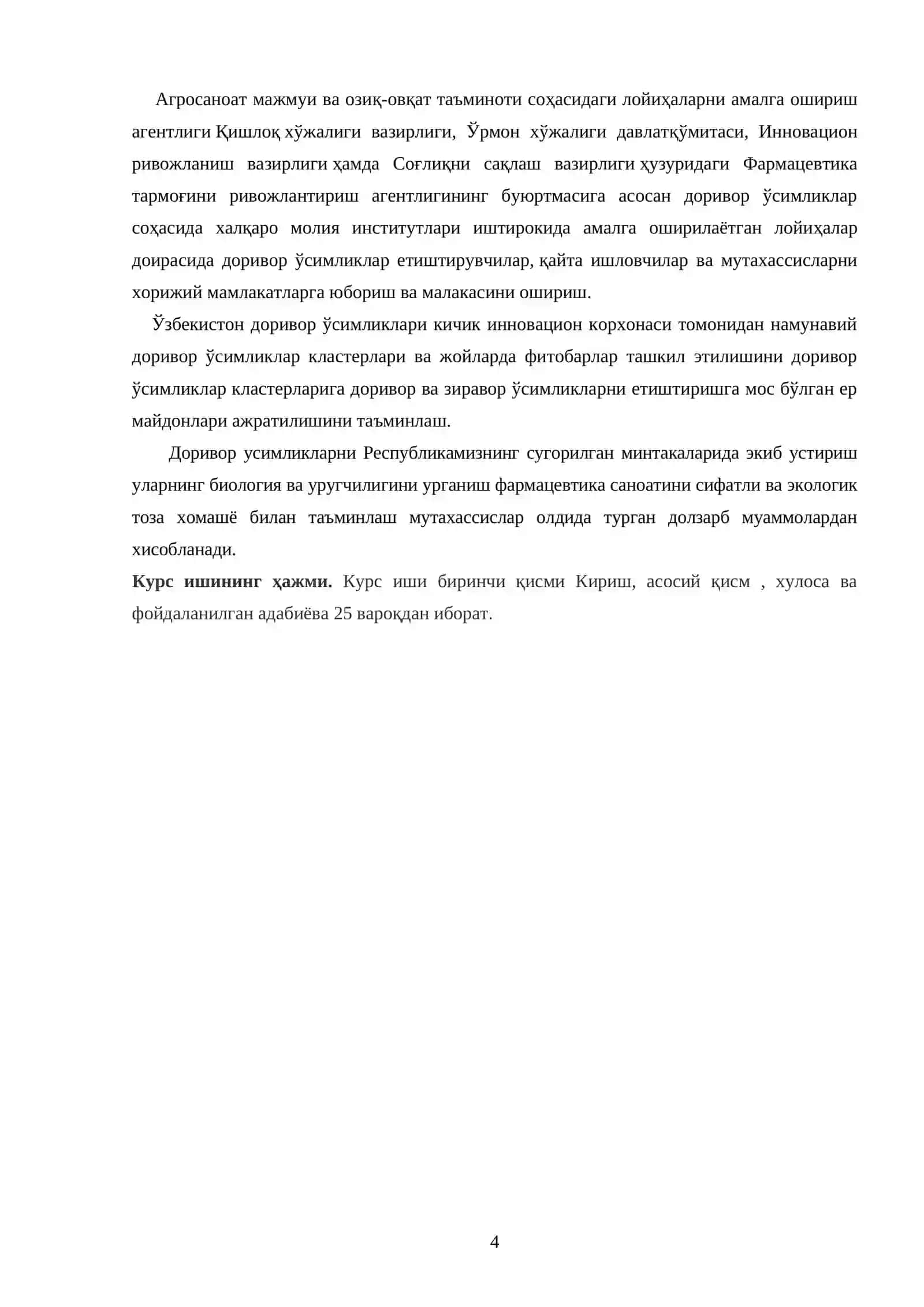 Оддий арпабадиён ўсимлиги уруғларини лаборатория тахлили 4