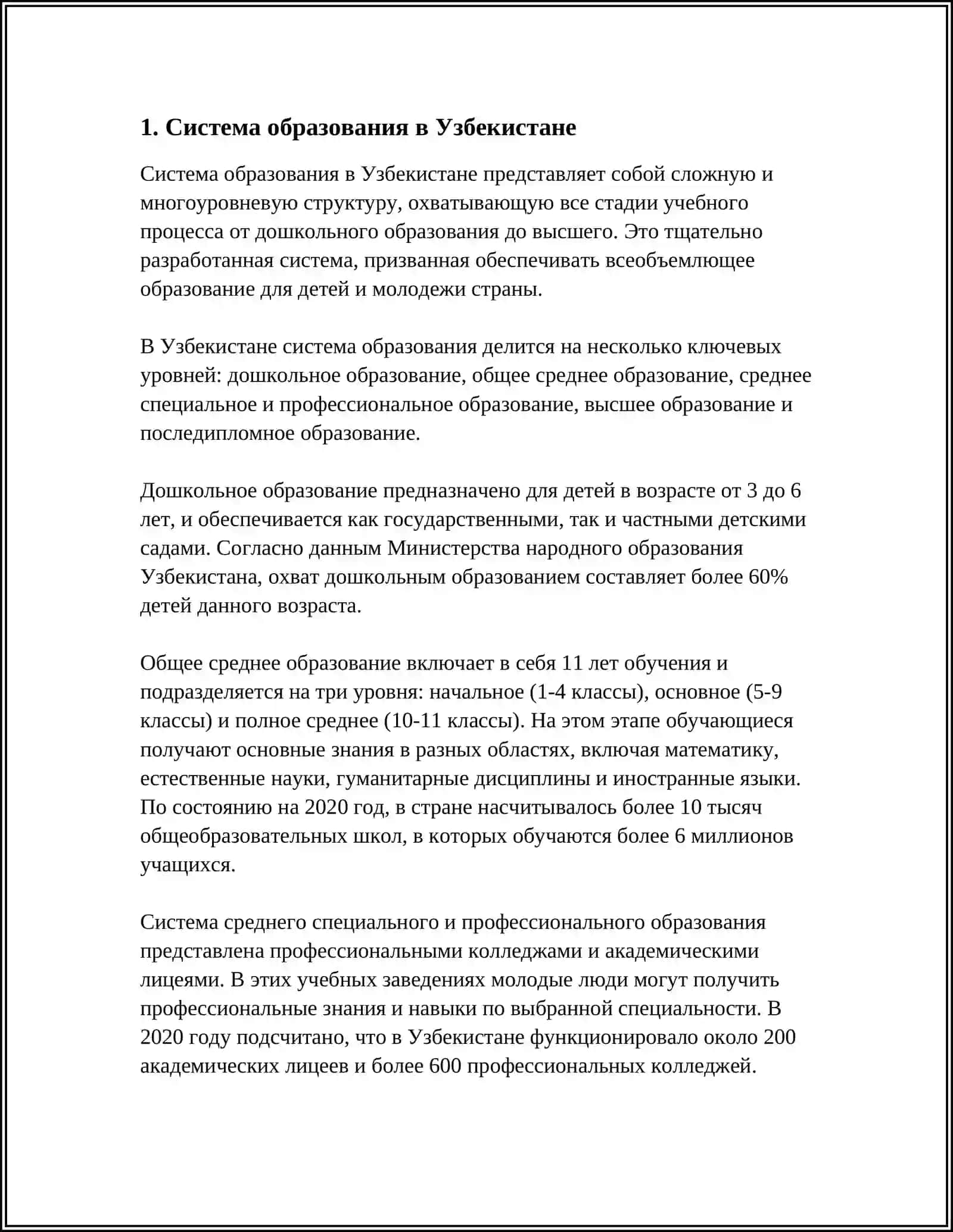 ПОДГОТОВКА УСТНОГО СООБЩЕНИЯ ПО ТЕМАМ: "ОБРАЗОВАНИЕ В УЗБЕКИСТАНЕ (НОРМАТИВНЫЕ АКТЫ)", "ИЗВЕСТНЫЕ ЛЮДИ СОВРЕМЕННОСТИ" 4