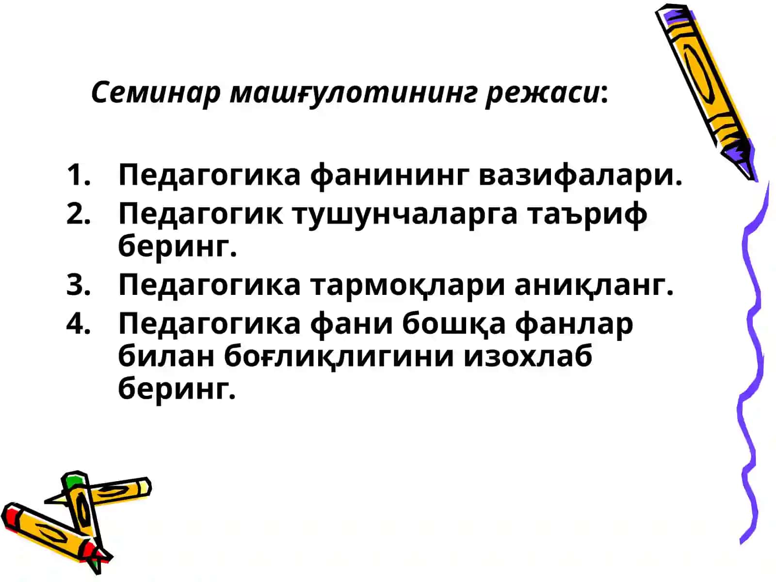 Педагогика фанининг предмети, тадқиқот методлари 4