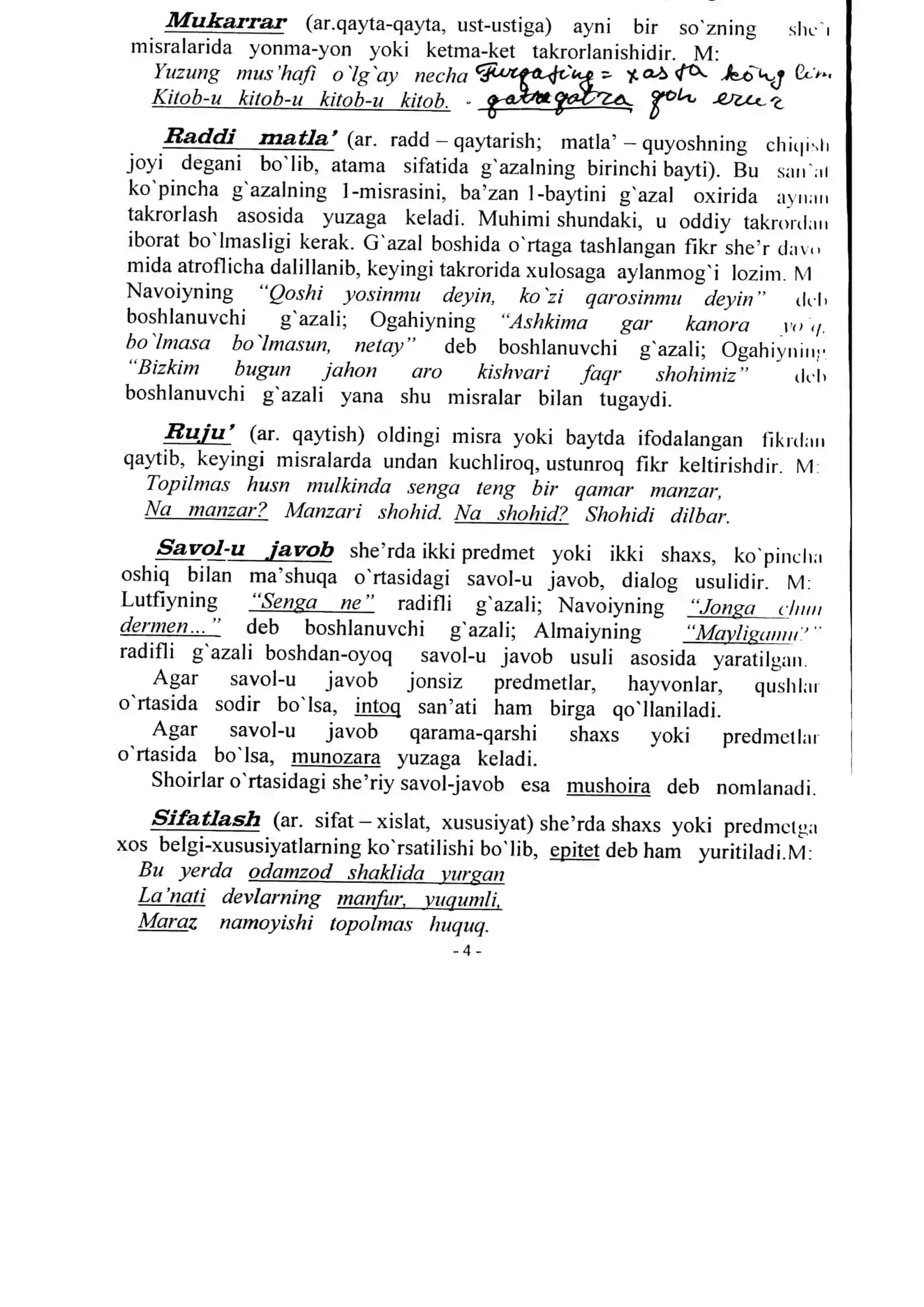She’riy san’atlar, qofiya, vaznlar 4