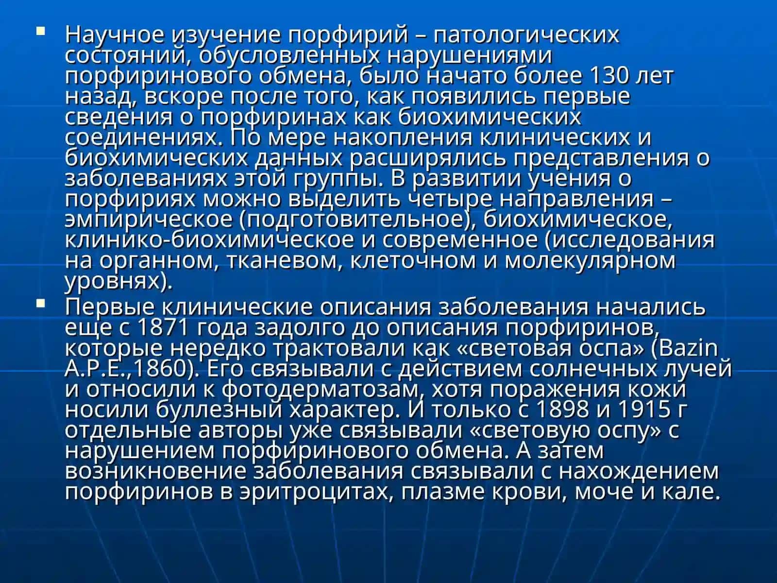 Порфирии 4