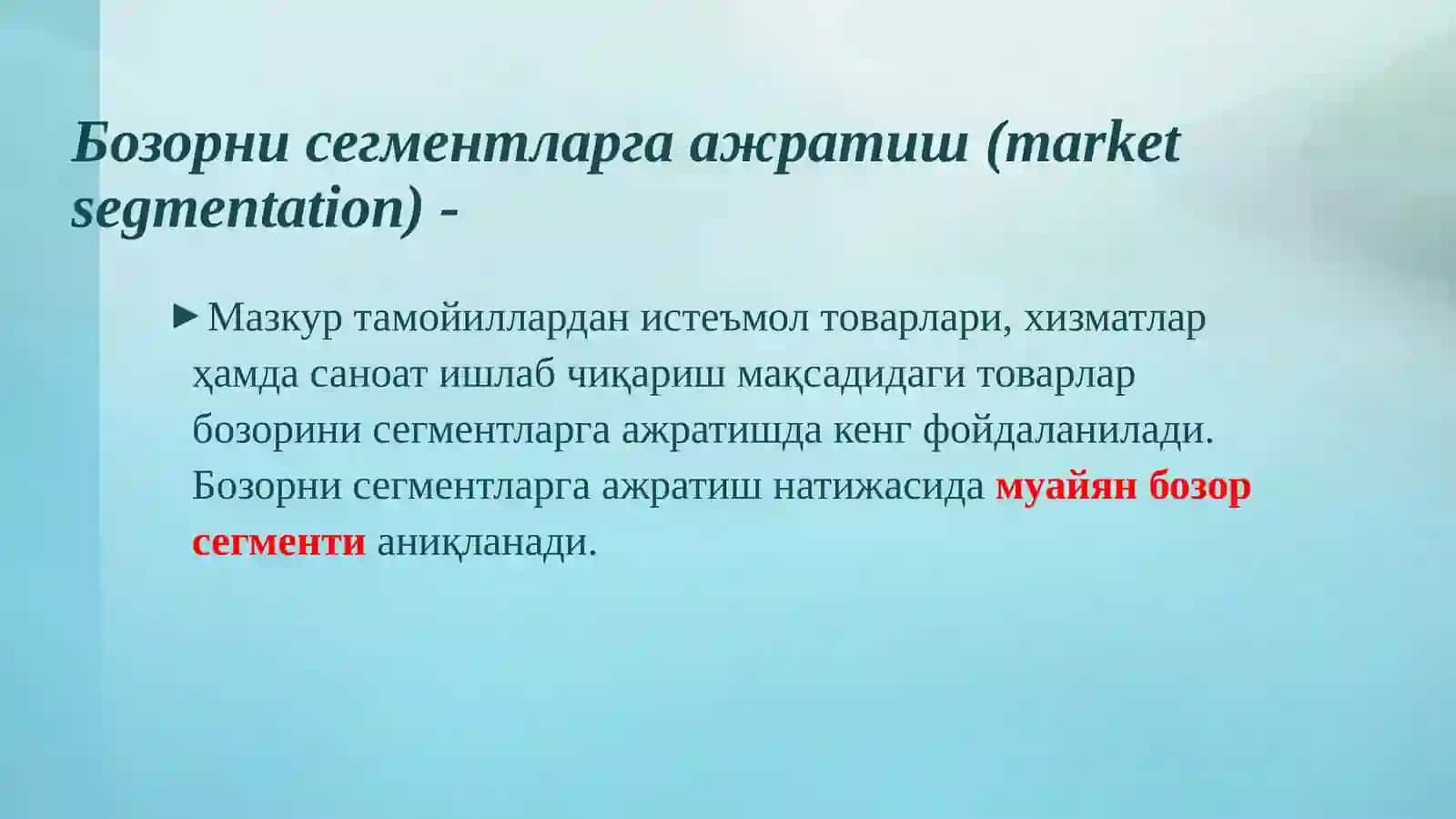 Бозор ва истеъмолчиларни комплекс тадқиқ қилиш 4