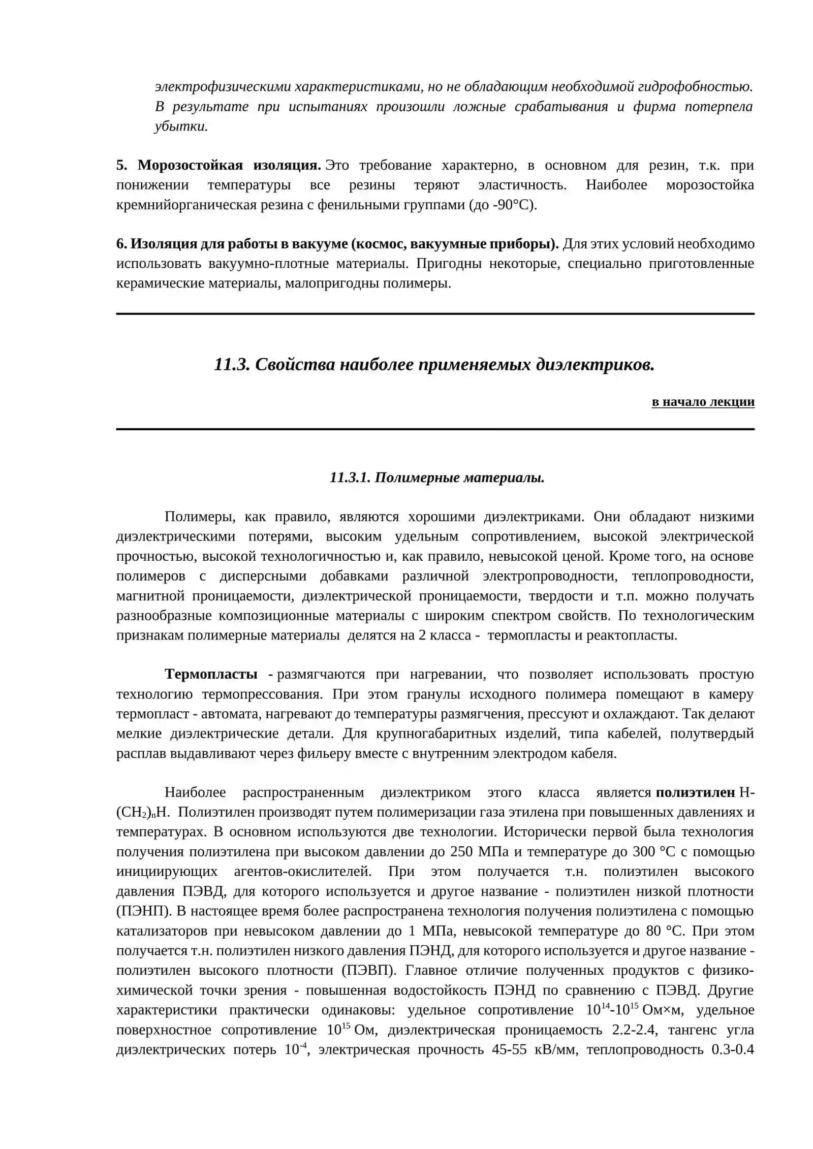 Профессиональный кризис 4