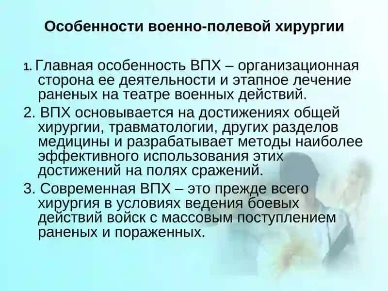 Особенности поражающего действия современных боеприпасов 4
