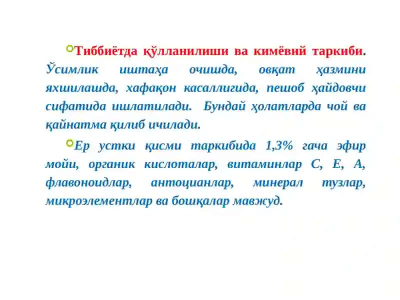 Гулбандли кийикўти (Ziziphorapedicellatapazij&vved.) 4