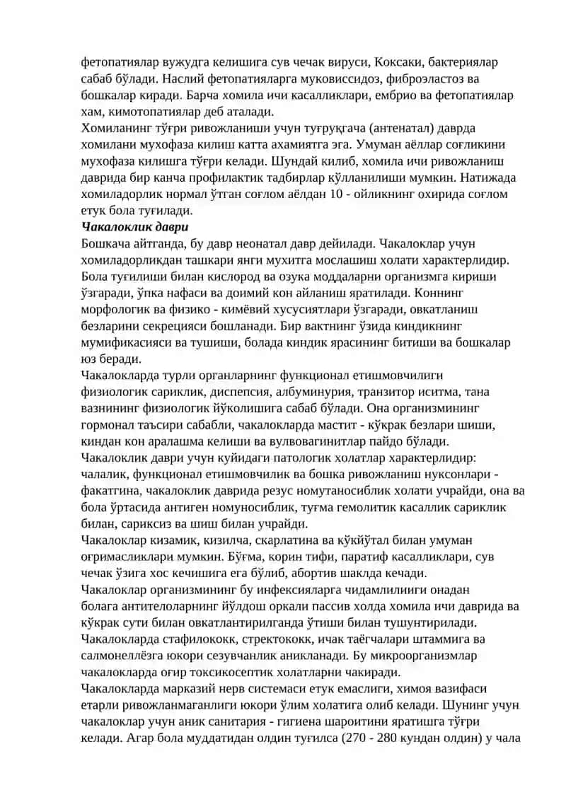 Чакалоклик даври физиологияси 4