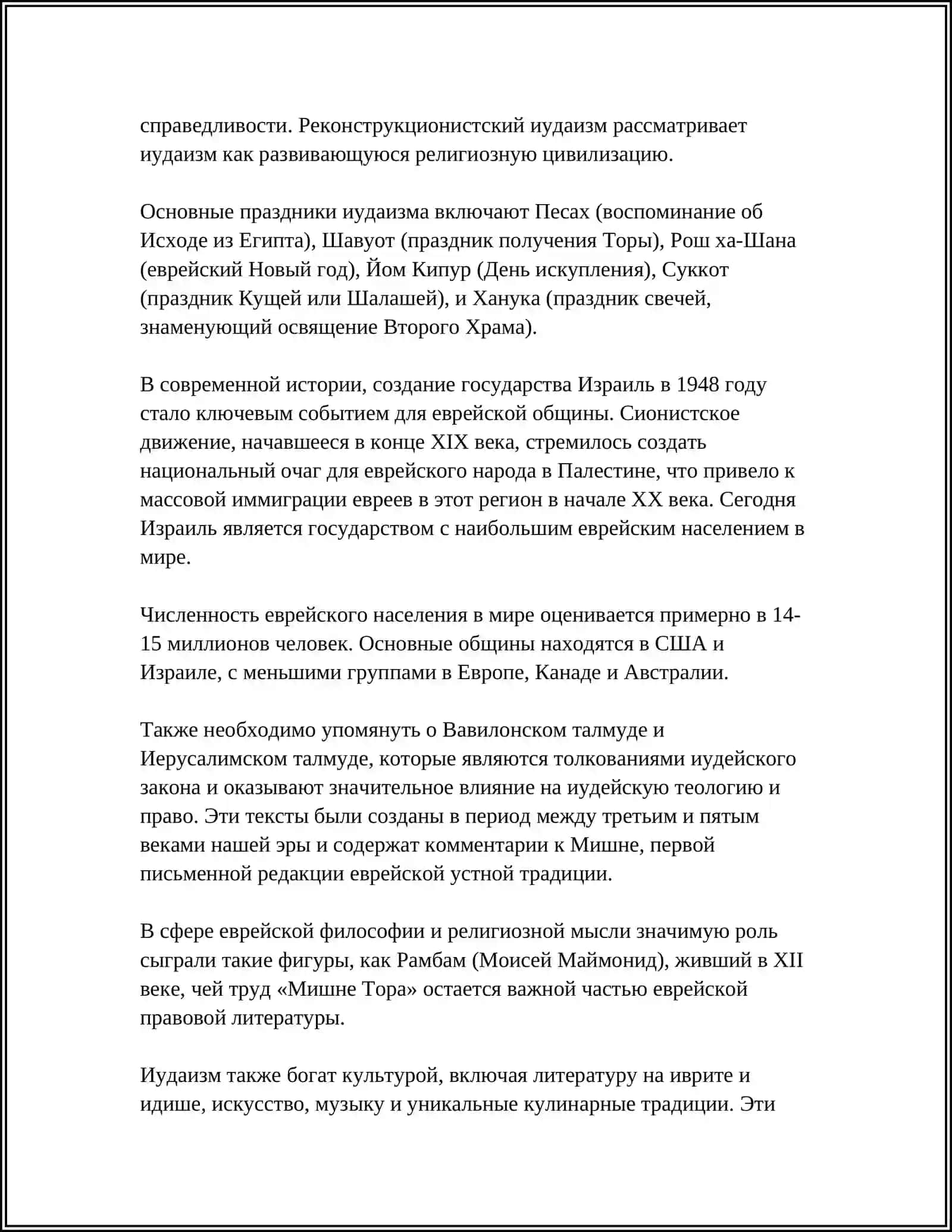 REFERAT. ИУДАИЗМ И ЕГО СВЯЩЕННАЯ КНИГА 4