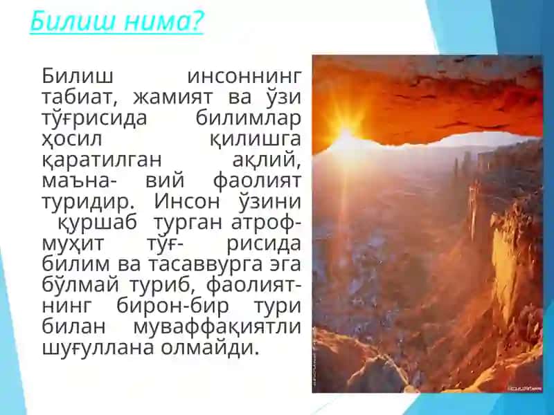 ГНОСЕОЛОГИЯ 4