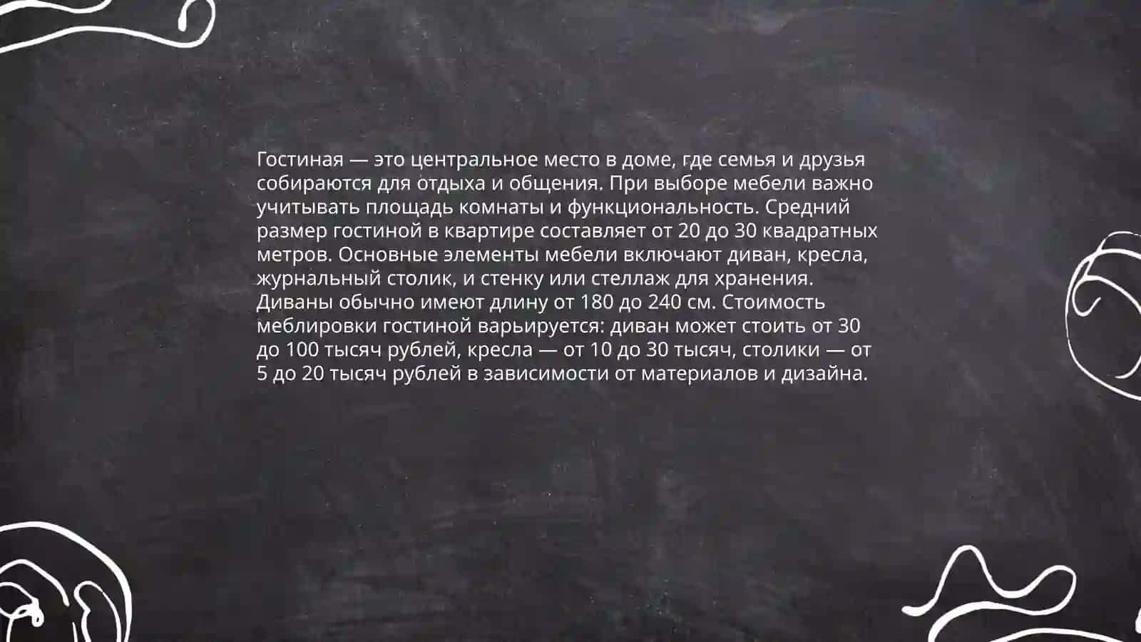 Мой дом 4