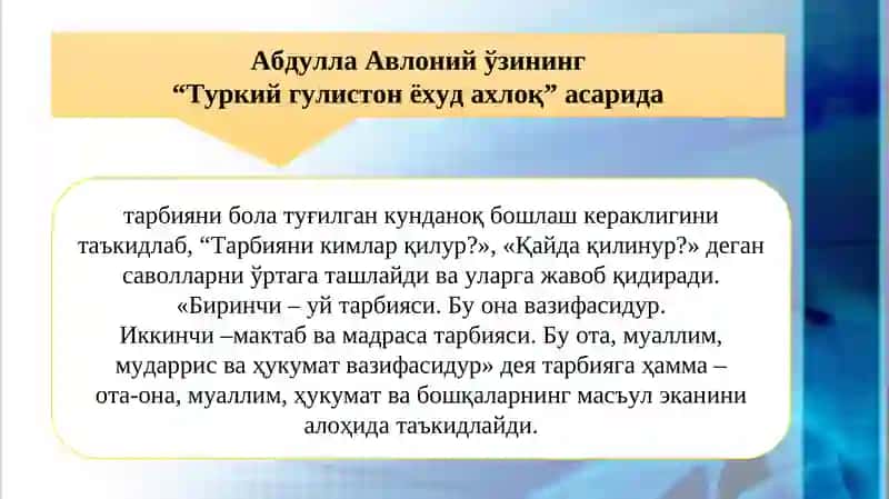 Бўлиб камол топиши 4