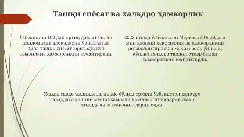 Янги Ўзбекистоннинг ижтимоий ўзгаришлари 4