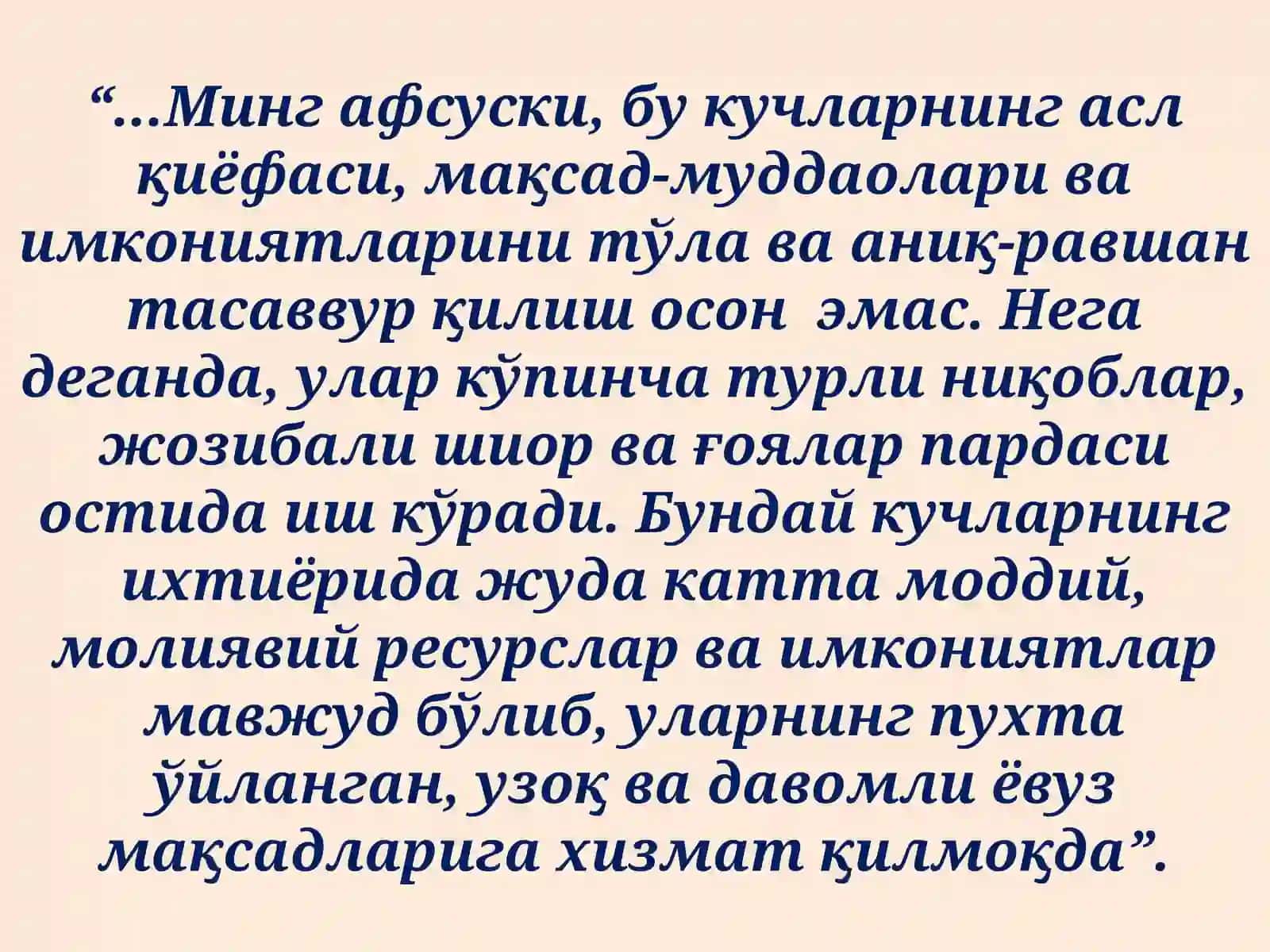 Муомала, Либос ва Биз 4