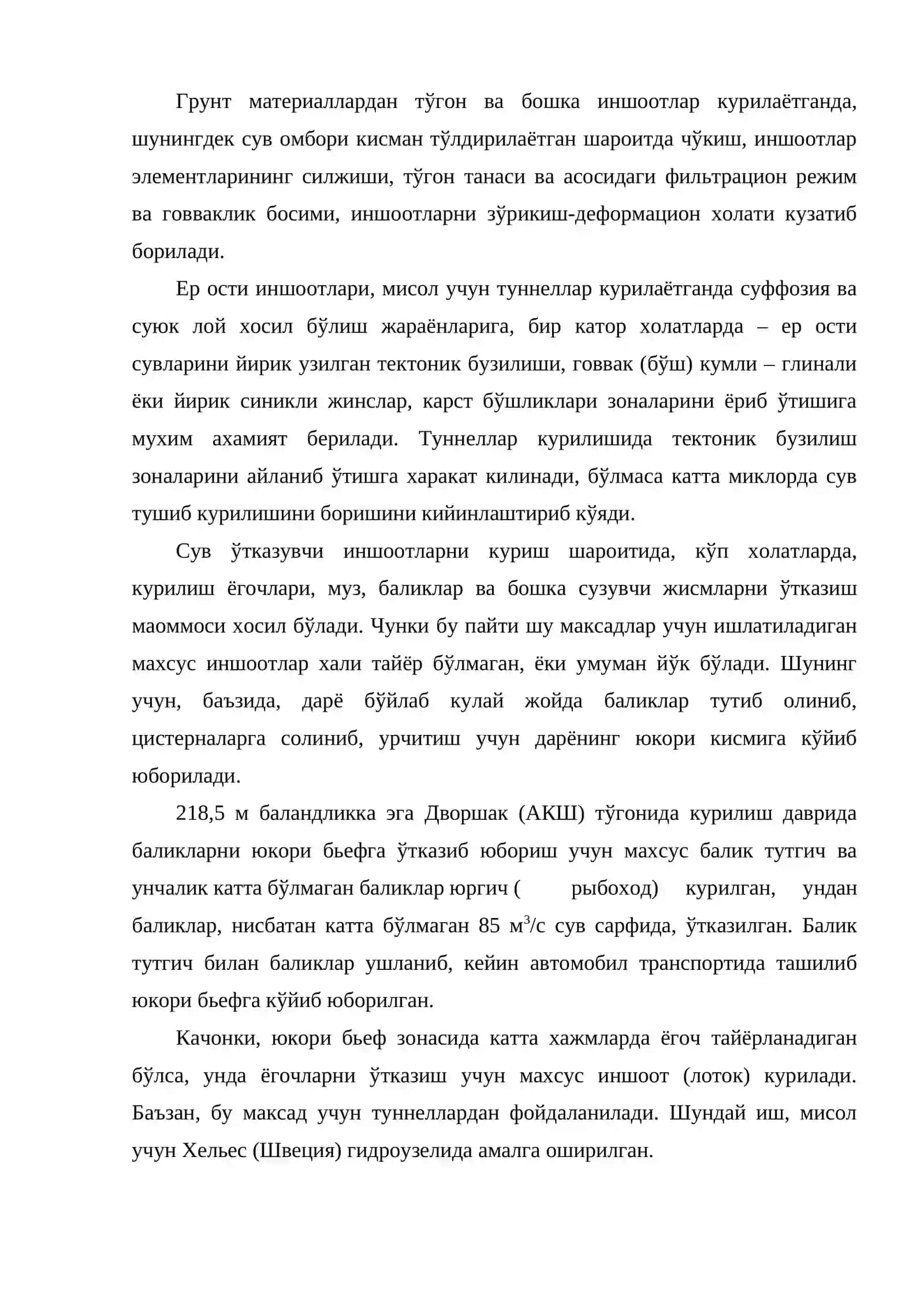 Гидроузелларни курилиш даврида ишлатиш, уларни ишлатишга топшириш ва бевосита кузатиш ишларини ташкил этиш 4