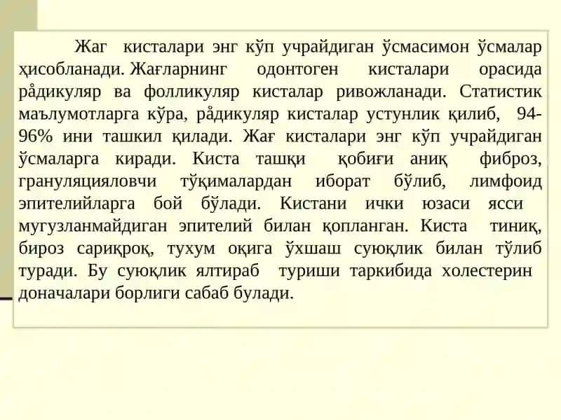 Жағларни ўсмасимон хосилалари 4